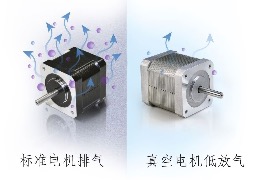 真空情況下用什么電機：普通電機在真空環(huán)境下會怎樣？